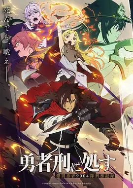 铁翼少年 国产热血动漫全集