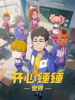 城市观察者 国产科幻动漫全集