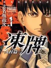 厨房乱斗 国产美食竞技综艺